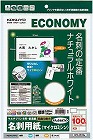 マルチ用名刺用紙　ナチュラルホワイト　１０枚×２冊