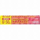 サランラップミニ　２２ｃｍ×５０ｍ　３本入