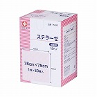 滅菌済ステラーゼ　７．５×７．５　１枚×５０袋入