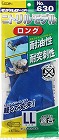 Ｎｏ．６３０　ニトリルモデル　ロング　ＬＬ　５双