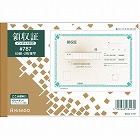領収書　＃７８７　５０組　１０冊