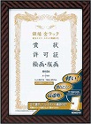 額縁金ラック軽量タイプ・スタンド付規格Ｂ４　５枚入