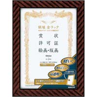 額縁金ラック軽量タイプ・スタンド付規格Ａ４　５枚入