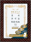 額縁金ラック軽量タイプ・スタンド付規格Ａ４　５枚入