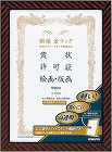 額縁金ラック軽量タイプ・スタンド付規格Ａ３　５枚入
