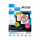 屋外ラベルＩＪＰ　下地が透けない　Ａ３　１面　３枚