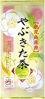 鹿児島県産　やぶきた茶　１００ｇ入×３