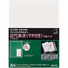 ファイリングホルダー２穴マチ付　Ａ４　１００枚