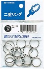 二重リング　リング径１７ｍｍ　１５個入×１０パック