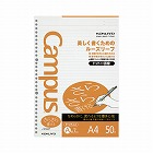 キャンパスルーズリーフＡ４（ドット罫）Ａ罫　５０枚