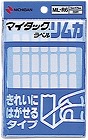 マイタックリムカ　８×２０ｍｍ　３５０片入×５