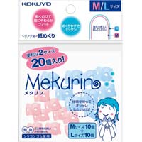 紙めくり＜メクリン＞ＭＬサイズミックス２０個入