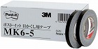 目かくし用テープ黒　５ｍｍ×１０ｍ　６巻パック