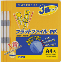 フラットファイル＜ＰＰ＞　Ａ４縦　橙　３冊