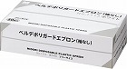 ベルデポリガードエプロン　ホワイト　５０枚×５