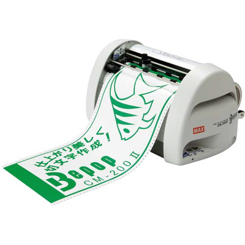 カッティングマシン CM‐200 2