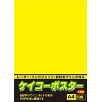 ケイコーポスター　Ａ４判　レモン