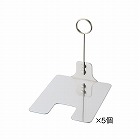 リングスタンド　ステンレス　Ｈ８５　５個入