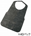 不織布エプロン　黒　３０枚入×４０