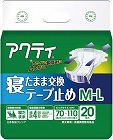 アクティ寝たまま交換テープ止めＭ‐Ｌ２０枚×４