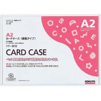 カードケース（環境対応）硬質Ａ２　２０枚