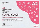 カードケース（環境対応）硬質Ａ２　２０枚
