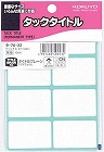 タックタイトル無地２７ｍｍ×４３ｍｍ１３６片入×５