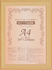 木製ヒノキ賞状額縁　Ａ４　１枚