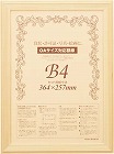 木製ヒノキ賞状額縁　Ｂ４　５枚