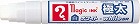 マジックホワイト　ＳＲ極太