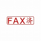 クイックスタンパー　Ｍタイプ（ヨコ）　ＦＡＸ済