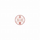 日付印プチコールＰＲＯ１５　記帳用　合格