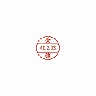 日付印プチコールＰＲＯ１５　記帳用　受領