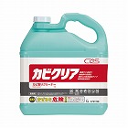 カビクリア　５Ｌ×３