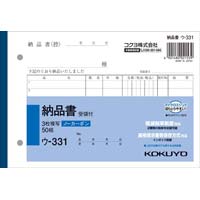 ３枚納品書受領付Ｂ６ヨコ５０組　ノーカーボン３０冊