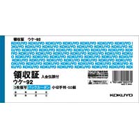 複写領収証入金伝票付小切手判　バックカーボン３０冊