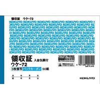 複写領収証Ａ６ヨコ型バックカーボン　３枚複写３０冊