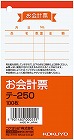お会計票　１２５×６６ｍｍ　１００枚　１００冊