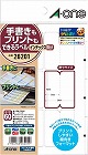 手書きもプリントもできるラベル　インデックス特大