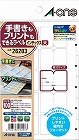 手書きもプリントもできるラベル　インデックス大×５