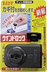 ウインドロック　ブロンズ