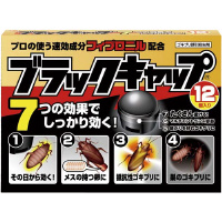 ブラックキャップ　１年間効く！　１２個入