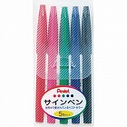 水性サインペン　５色セット