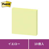 ポストイット強粘着７５×７５　パステル　黄１０冊