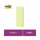 ポストイット強粘着７５×２５　パステル　黄２０冊