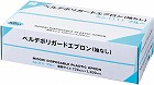 ベルデポリガードエプロン　ブルー　５０枚入