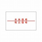 ＵＮＯ２Ｗ用ラベル　本体価格　１０巻