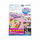 はかどりラベル　再はくり２４面Ｗｏｒｄ対応１００枚