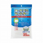 不織布水切り袋　三角コーナー用　３５枚入