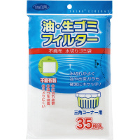 不織布水切り袋　三角コーナー用　３５枚入×５